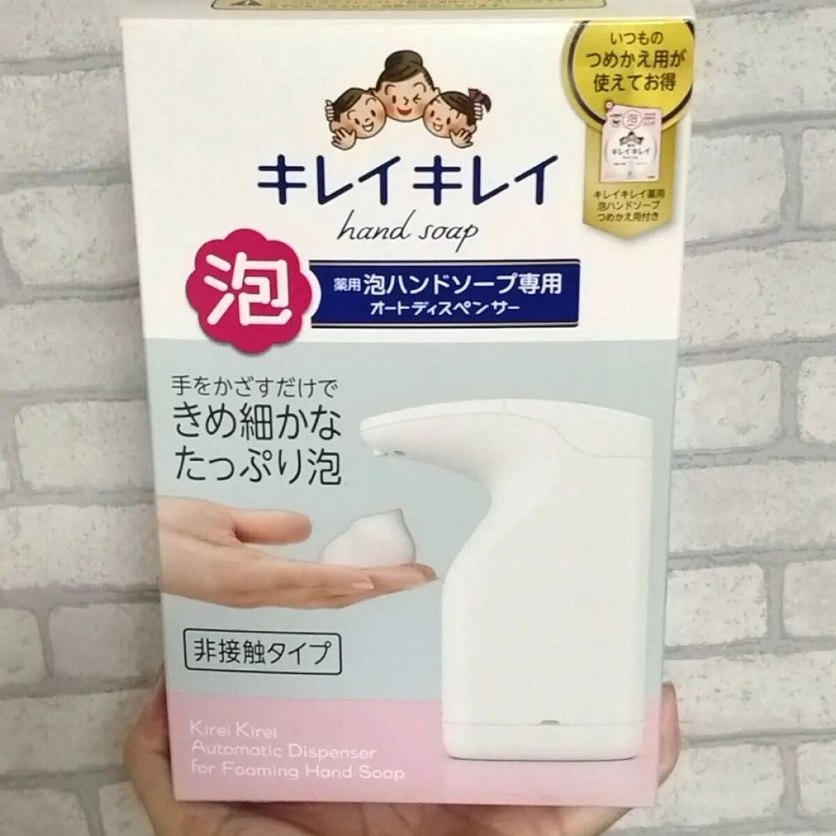 キレイキレイ薬用泡ハンドソープ専用オートディスペンサー/ライオン/その他スキンケアグッズを使ったクチコミ(2枚目)