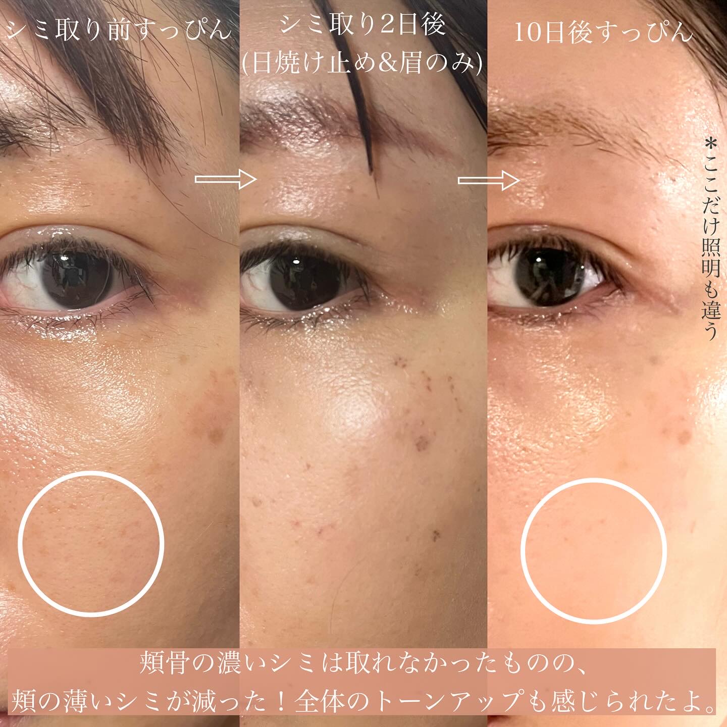 を使ったクチコミ（3枚目）