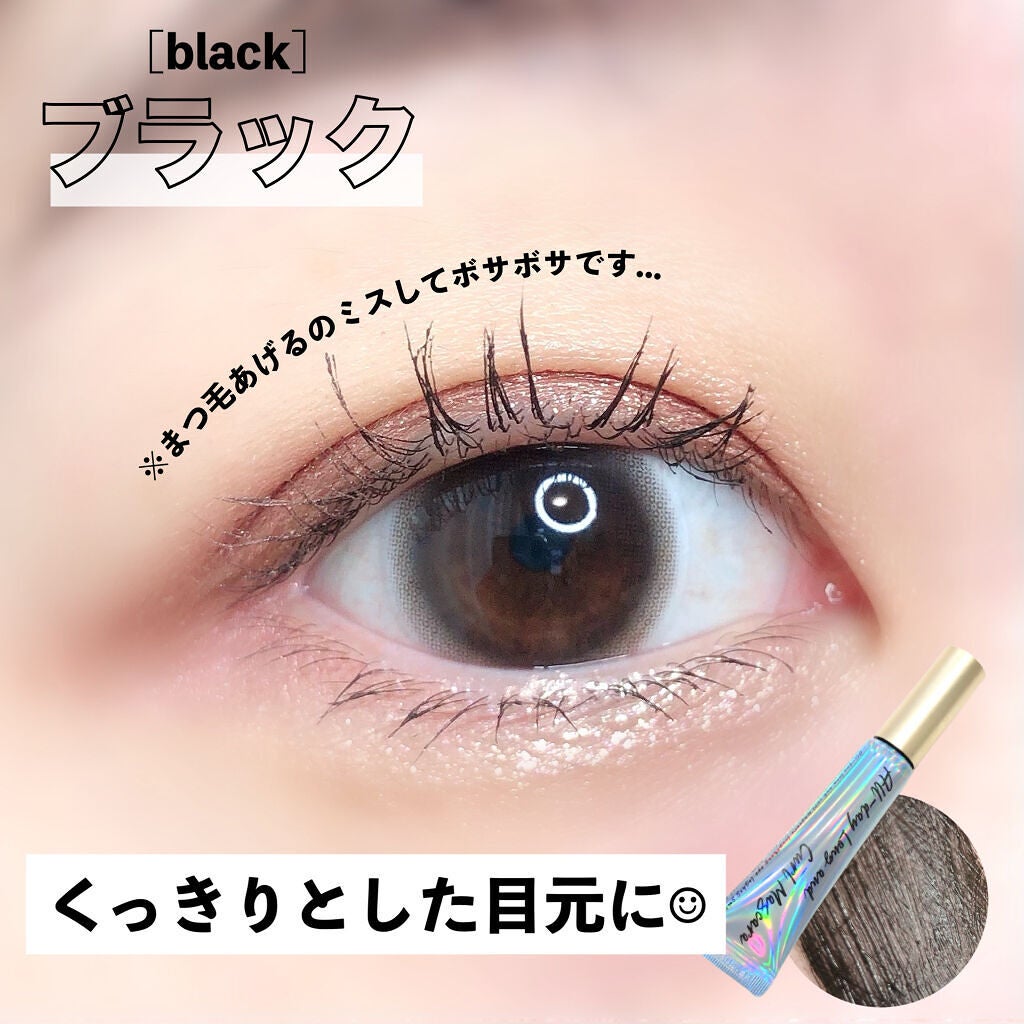 オールデイ ロング アンド カール マスカラ/Milk Touch/マスカラを使ったクチコミ(7枚目)