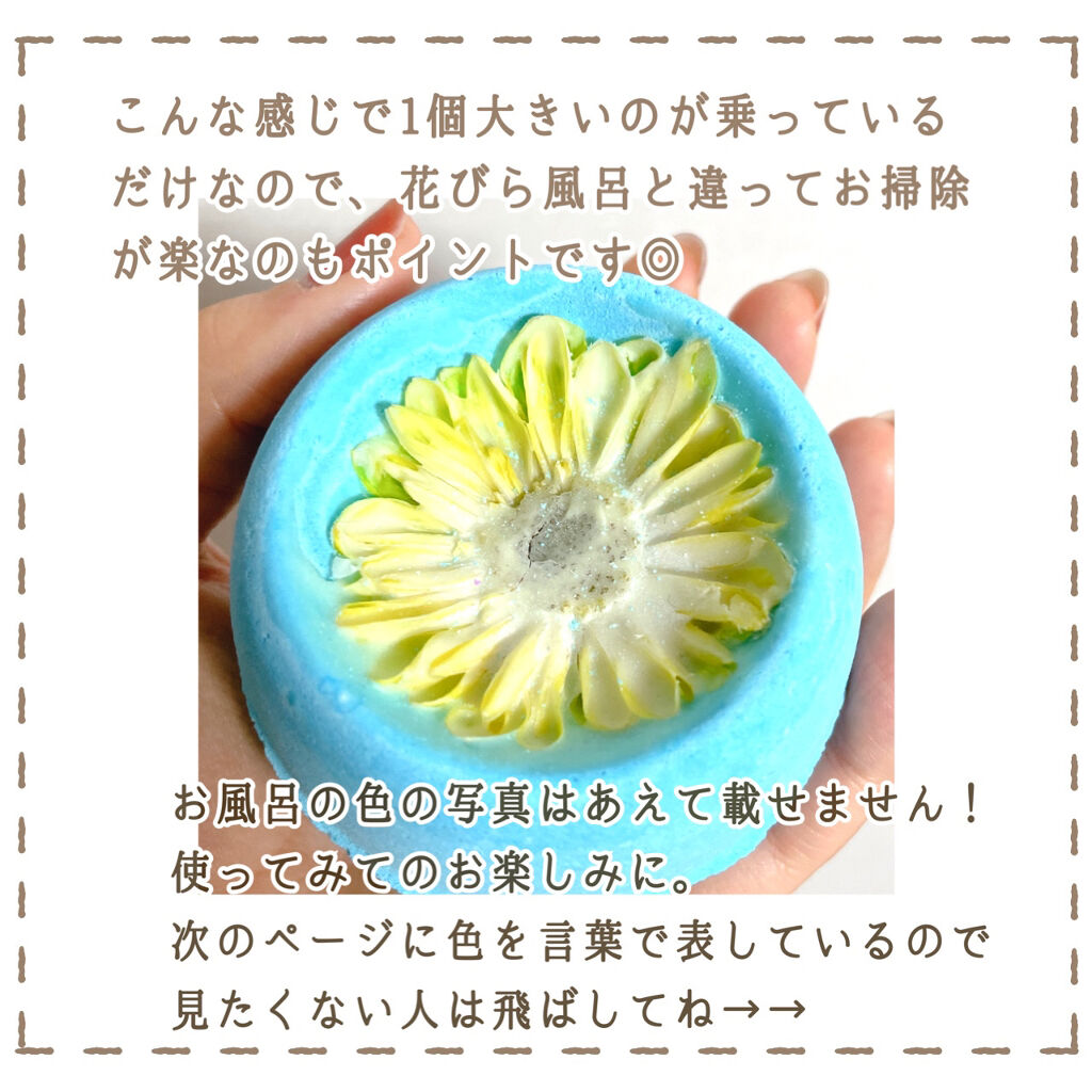 フローティング フラワー/ラッシュ/その他を使ったクチコミ（3枚目）