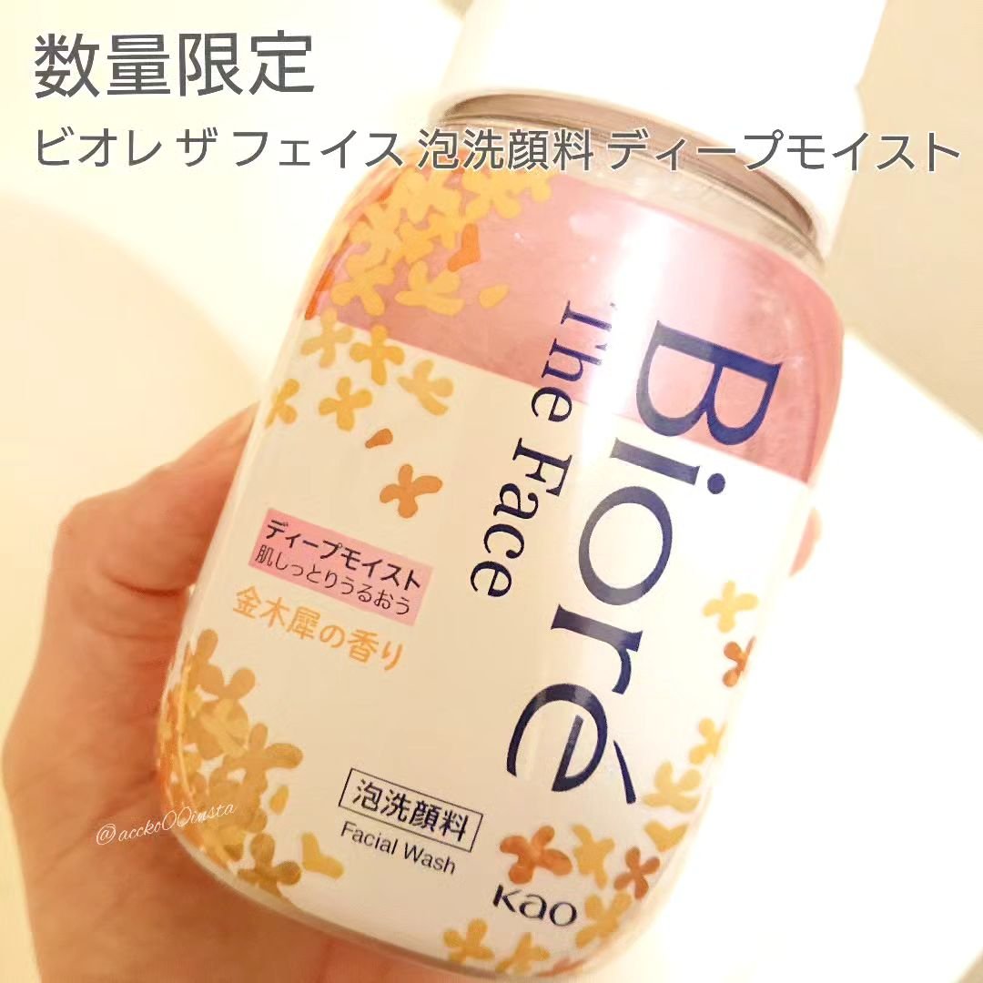 ビオレ ザ クレンズ オイルメイク落とし  金木犀の香り/ビオレ/オイルクレンジングを使ったクチコミ（2枚目）