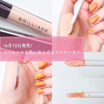 デザイニング コンシーラー/ブリリアージュ/リキッドコンシーラーを使ったクチコミ(1枚目)