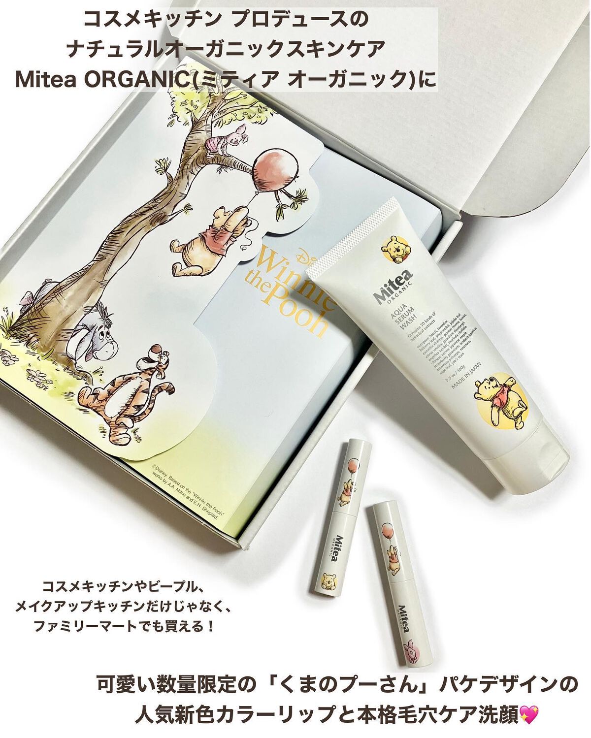 セラムオイルリップスティック /ミティア オーガニック/口紅を使ったクチコミ（2枚目）