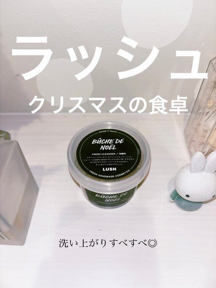 クリスマスの食卓/ラッシュ/その他洗顔料を使ったクチコミ(1枚目)