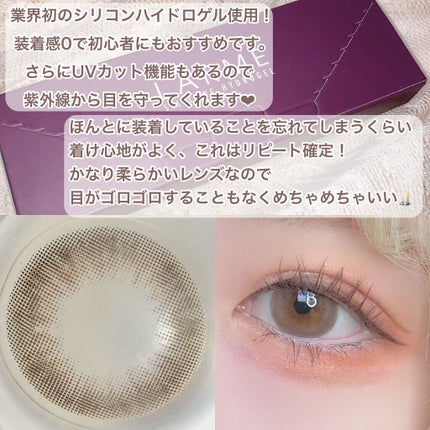 ラルム シリコーンハイドロゲル ダブルモイストUV ワンデー/LARME/カラーコンタクトレンズを使ったクチコミ(3枚目)