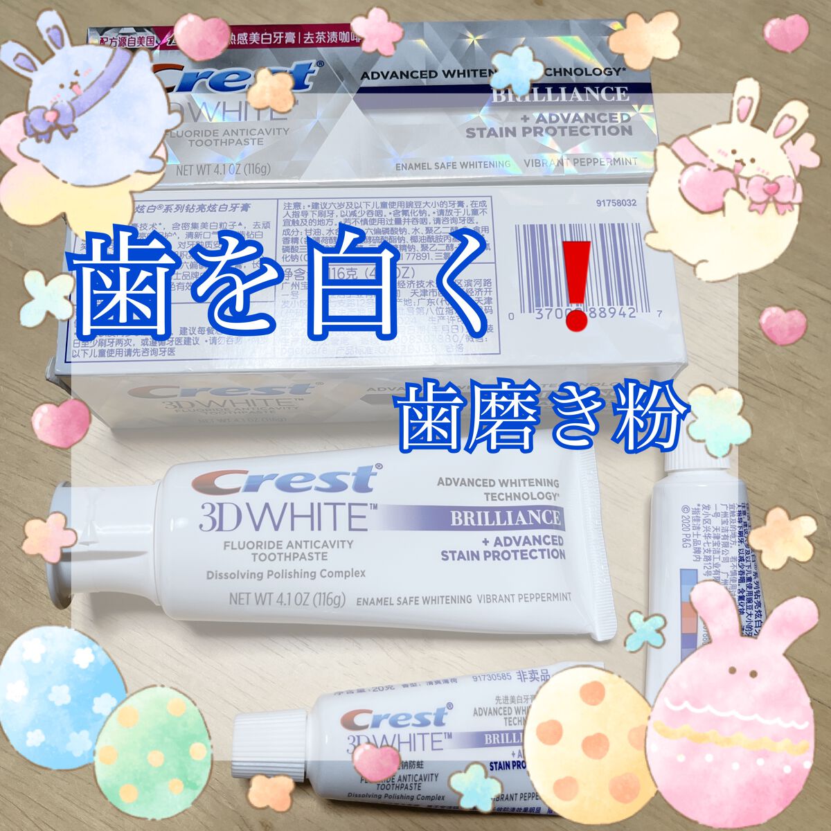 クレスト 3D ホワイトブリリアンス/クレスト/その他オーラルケアを使ったクチコミ(1枚目)