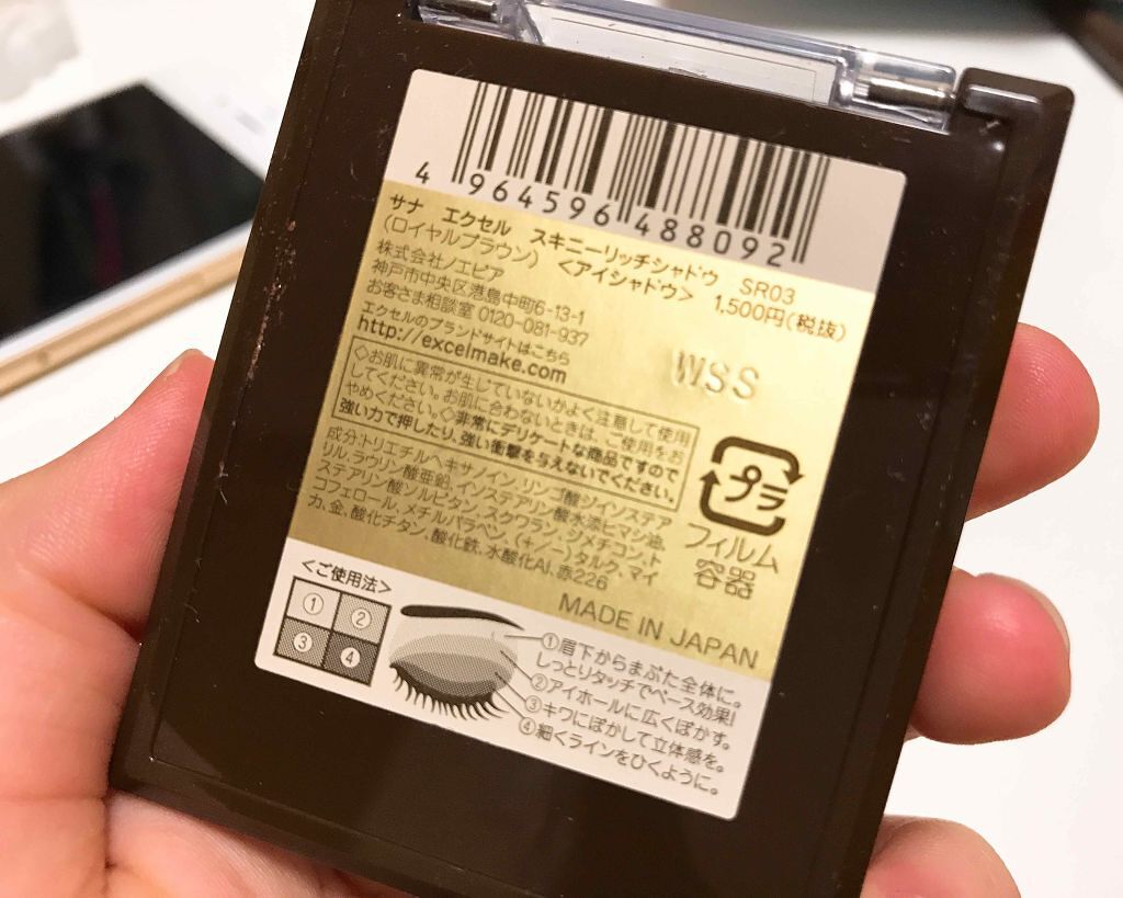 スキニーリッチシャドウ/excel/アイシャドウパレットを使ったクチコミ（3枚目）