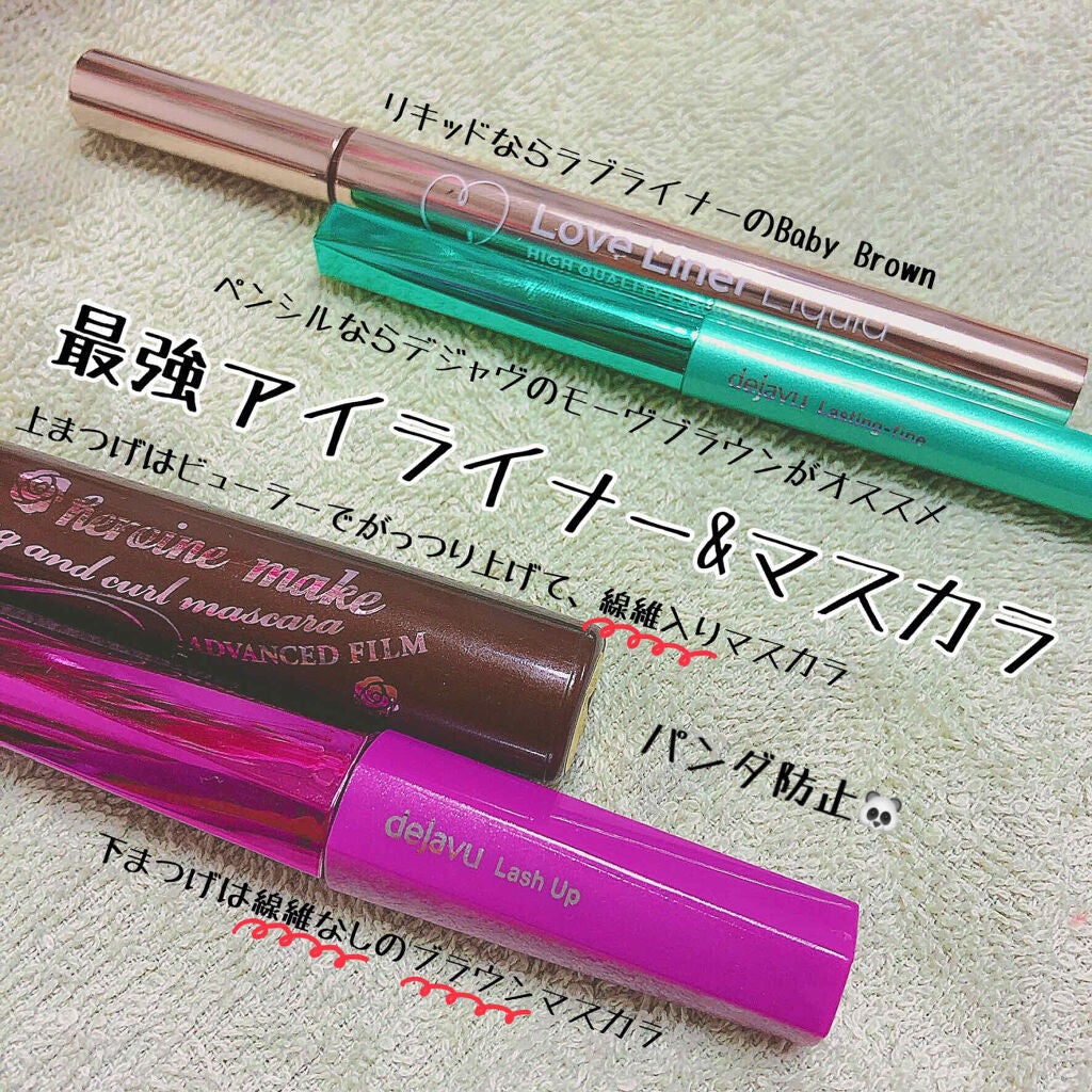 ロング&カールマスカラ アドバンストフィルム/ヒロインメイク/マスカラを使ったクチコミ(3枚目)