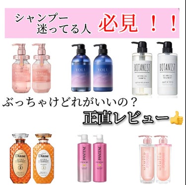 ピンクミー ウォーターコンク コントロール シャンプー/ヘアトリートメント/ululis/シャンプー・コンディショナーを使ったクチコミ（1枚目）