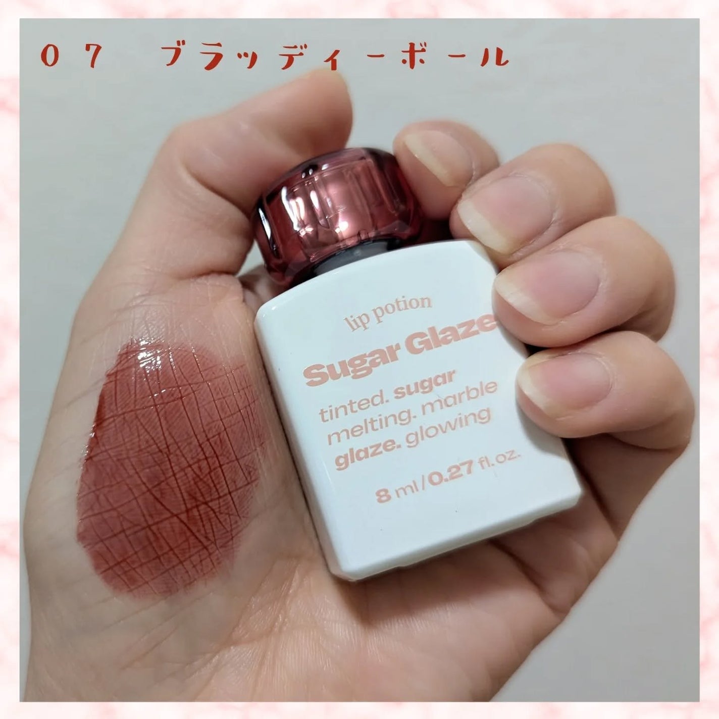 リップポーション シュガーグレーズティント/alternativestereo/リップティントを使ったクチコミ(2枚目)