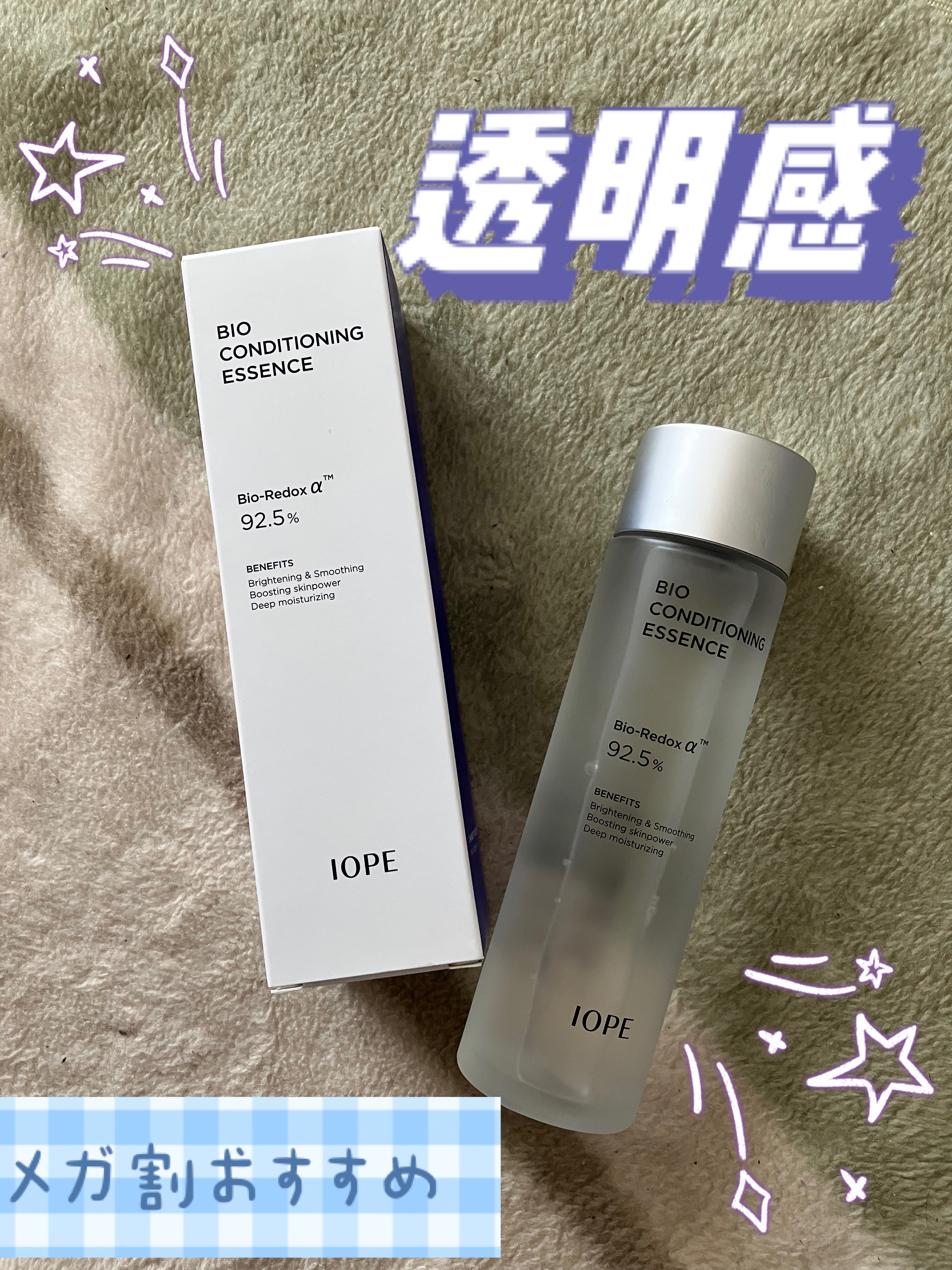 バイオ コンディショニング エッセンス/IOPE/ブースター・導入液を使ったクチコミ（1枚目）