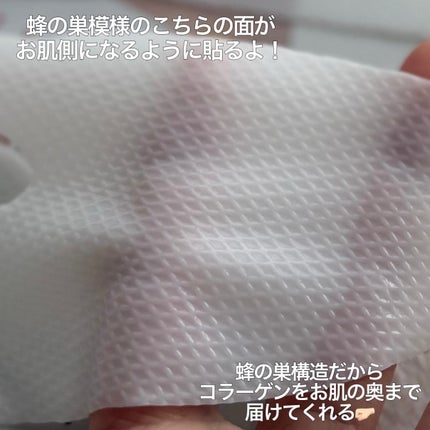 パーフェクト リアル パフォーマンス コラーゲンマスクパック /ダーマフィックス/シートマスク・パックを使ったクチコミ(3枚目)