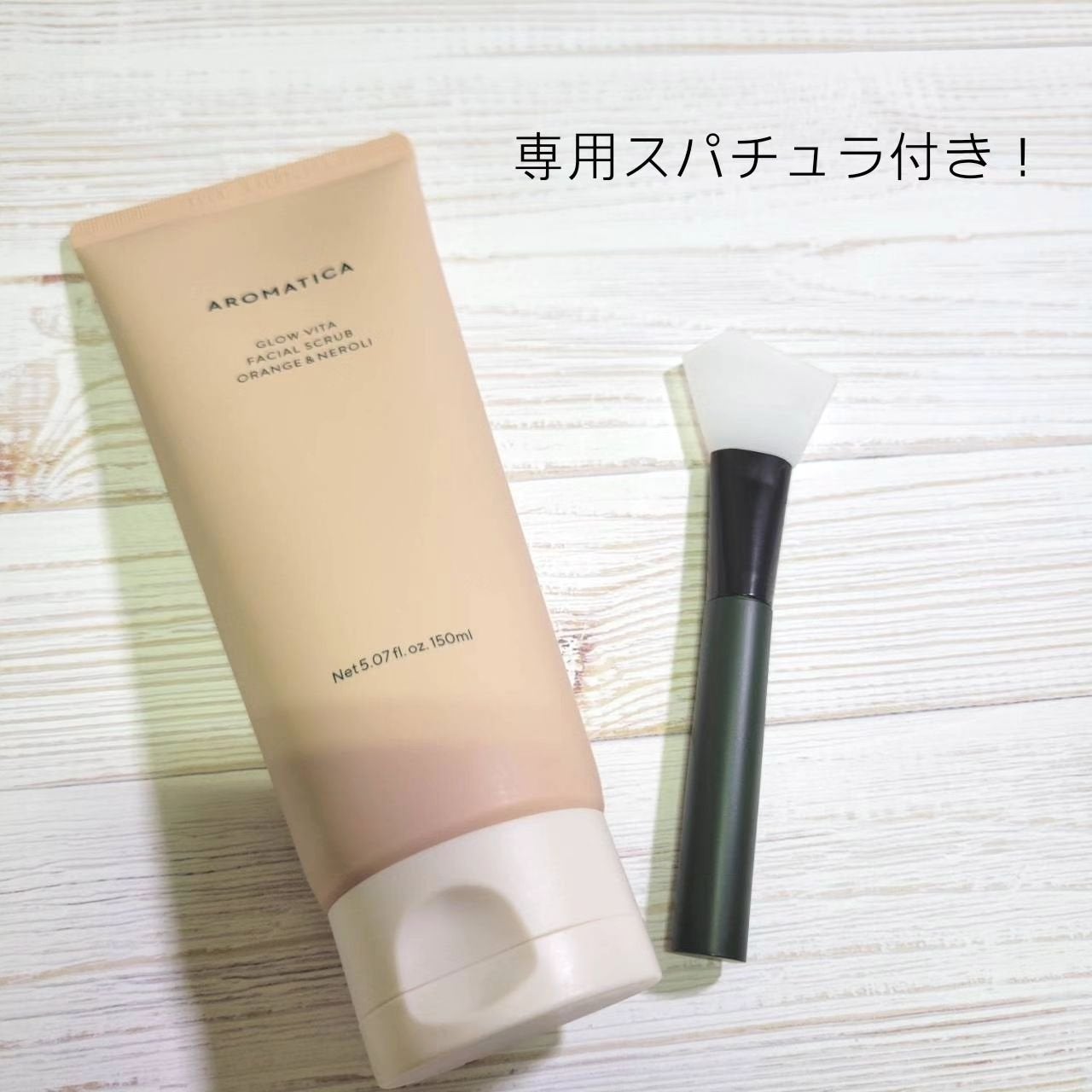 グロービタ フェイシャルスクラブ オレンジ&ネロリ/AROMATICA/スクラブ・ゴマージュを使ったクチコミ(2枚目)