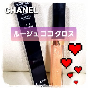 ルージュ ココ グロス/CHANEL/リップグロスを使ったクチコミ（1枚目）