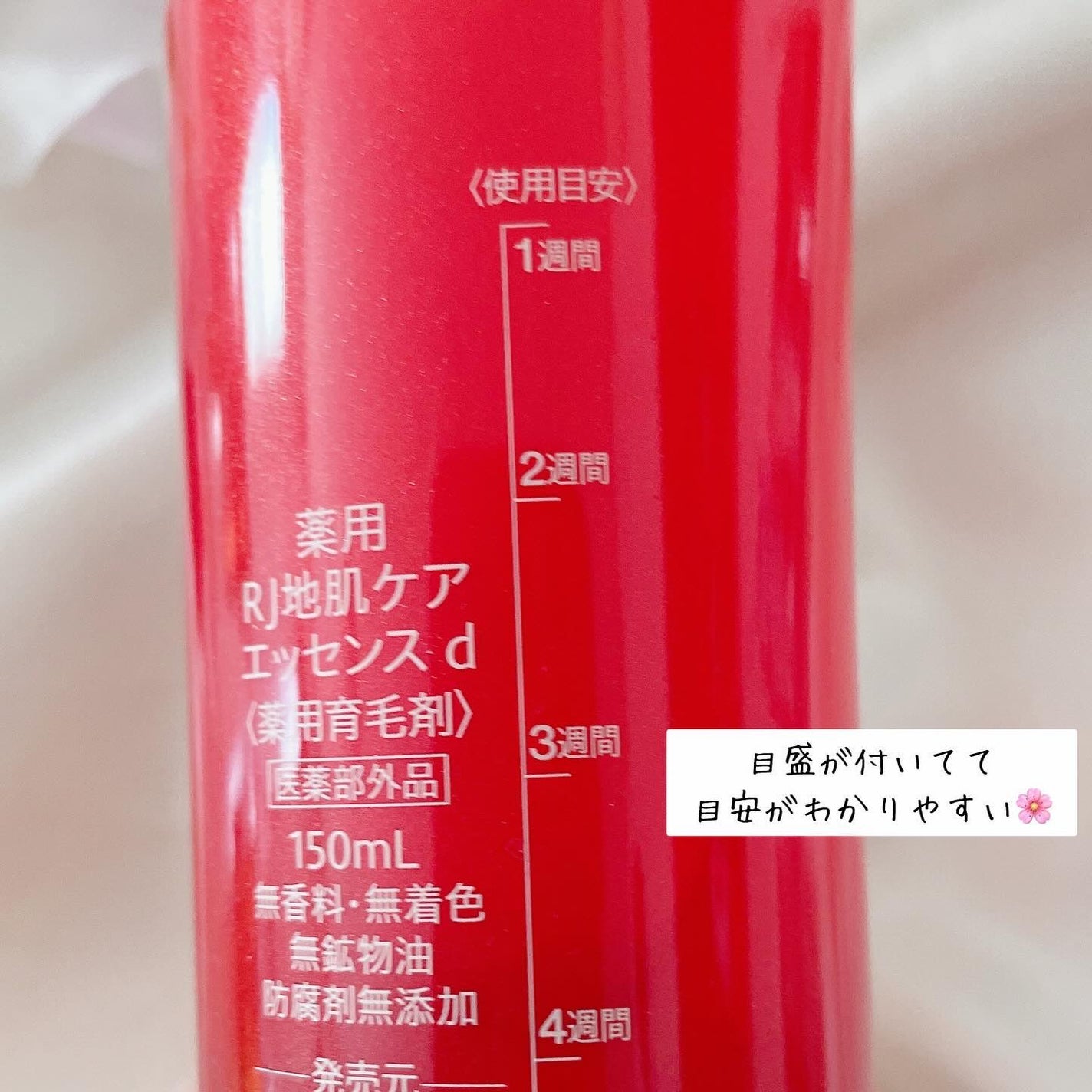 薬用 RJ地肌ケア エッセンス /アピセラピーコスメティクス/頭皮ローションを使ったクチコミ(3枚目)