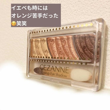 トーンアップアイシャドウ/CEZANNE/アイシャドウパレットを使ったクチコミ（1枚目）