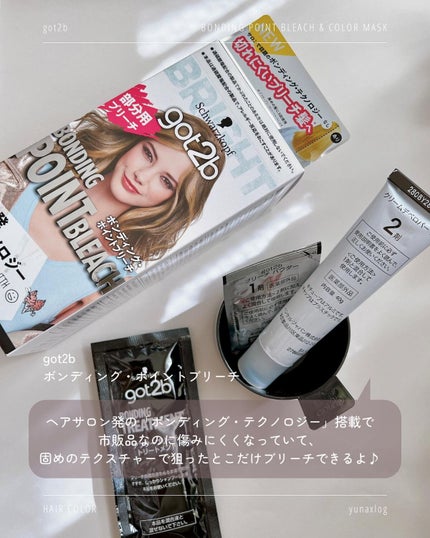 ボンディング・カラーマスク セピアモーブ/got2b/ヘアカラーを使ったクチコミ(3枚目)