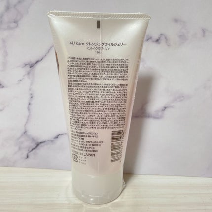 クレンジングオイルジェリー/4U care/クレンジングジェルを使ったクチコミ(2枚目)