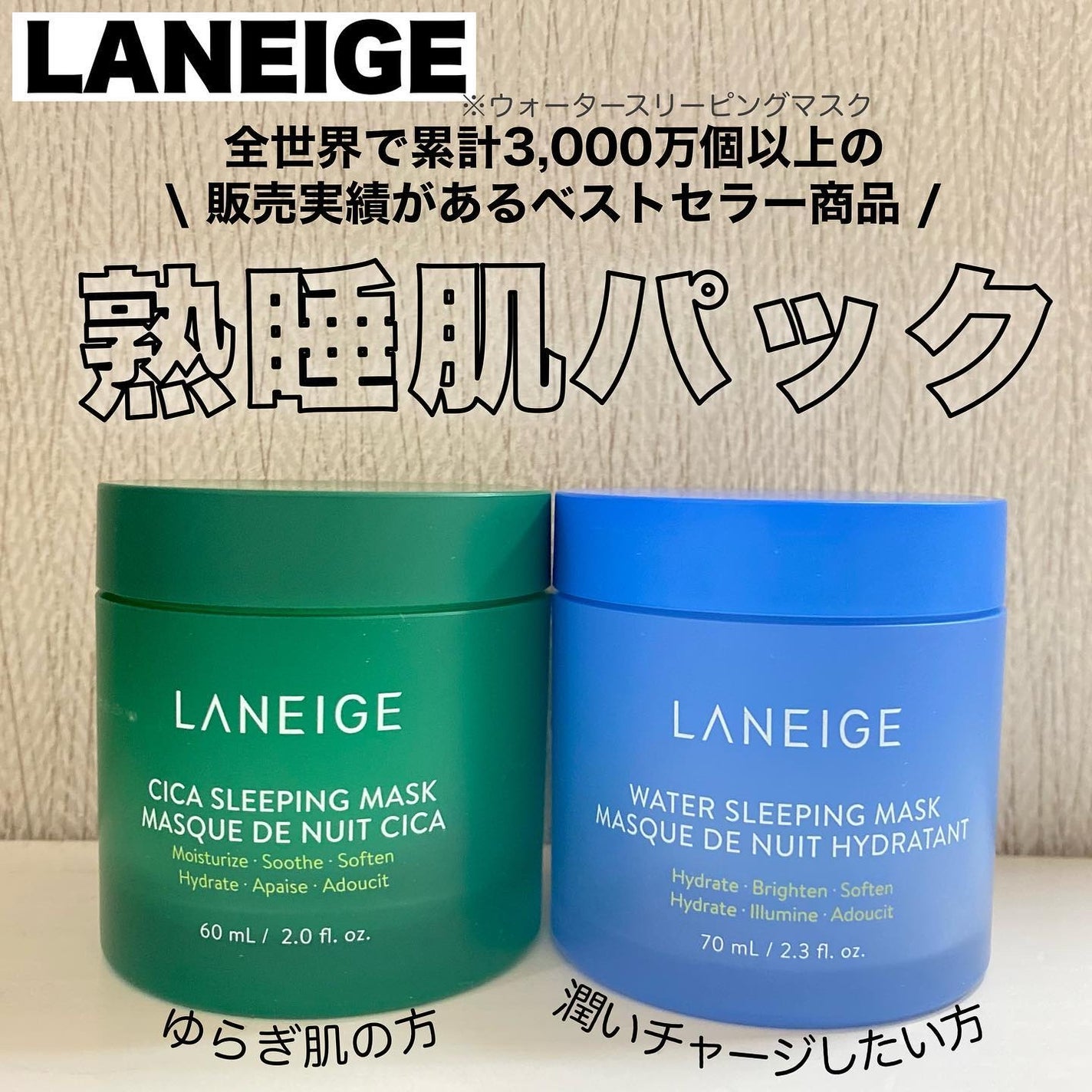 シカスリーピングマスク/LANEIGE/フェイスクリームを使ったクチコミ(1枚目)