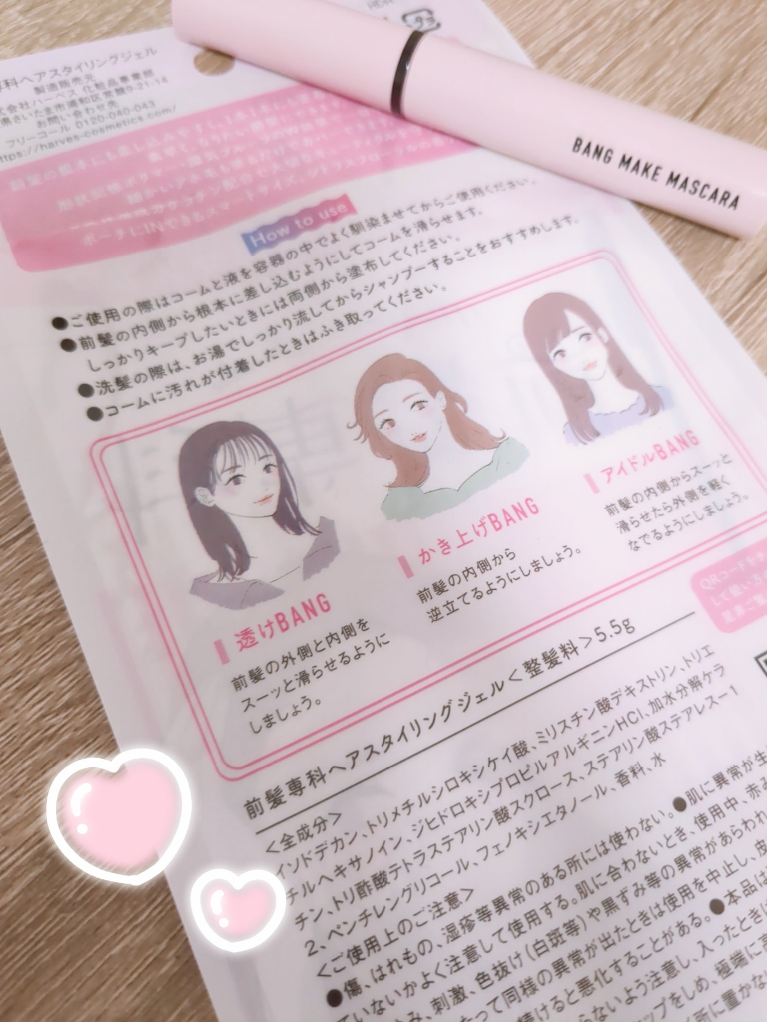 バングメイクマスカラ /前髪専科/ヘアジェルを使ったクチコミ（3枚目）