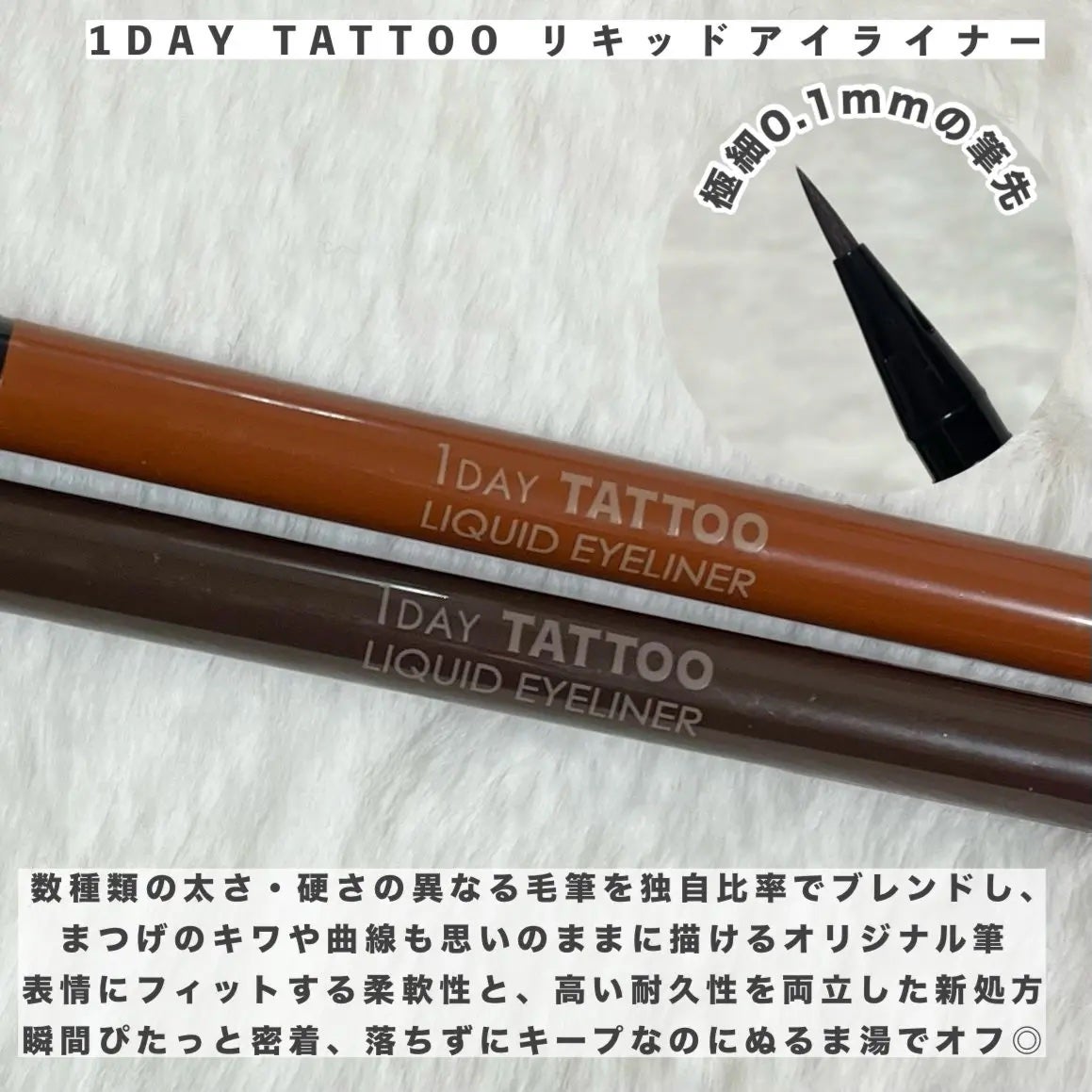 1DAY TATTOO リキッドアイライナー/K-パレット/リキッドアイライナーを使ったクチコミ(2枚目)