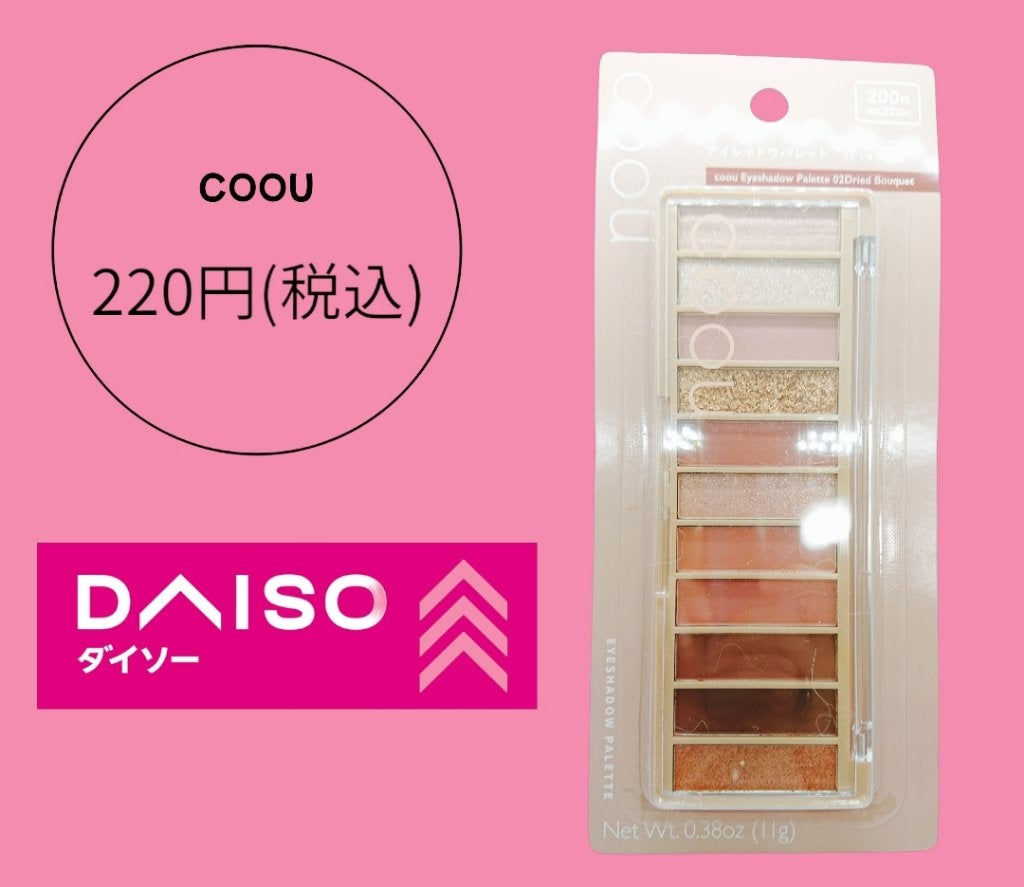 アイシャドウパレット/coou/アイシャドウパレットを使ったクチコミ(1枚目)