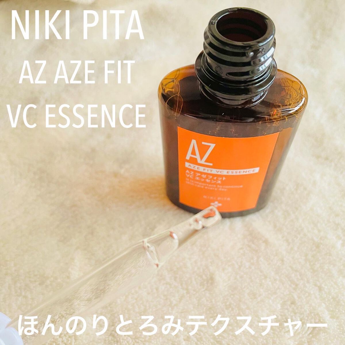 AZ アゼフィットスポッツ/NIKI PITA/フェイスクリームを使ったクチコミ（2枚目）