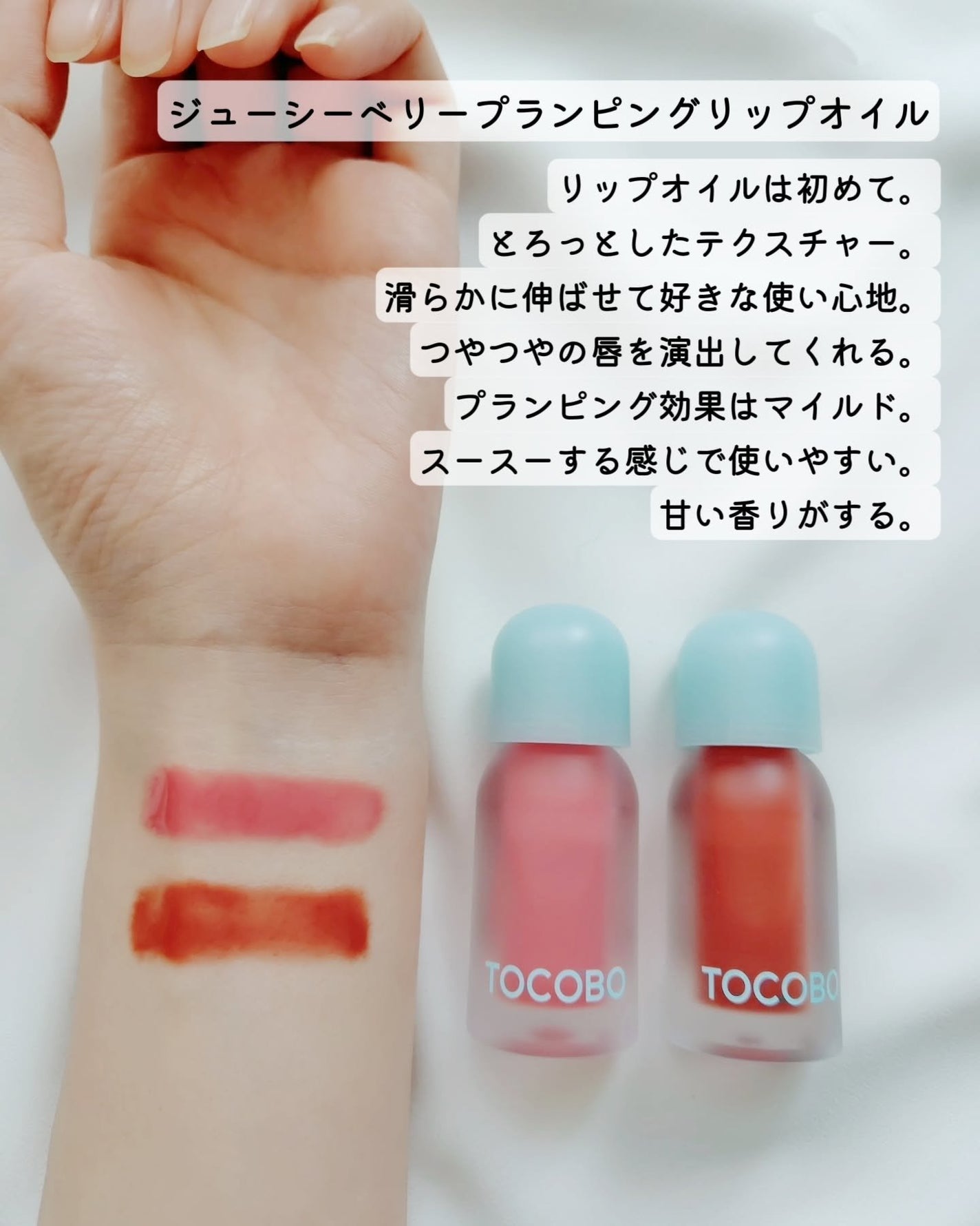 ビタグレーズドリップマスク/TOCOBO/リップマスクを使ったクチコミ(4枚目)