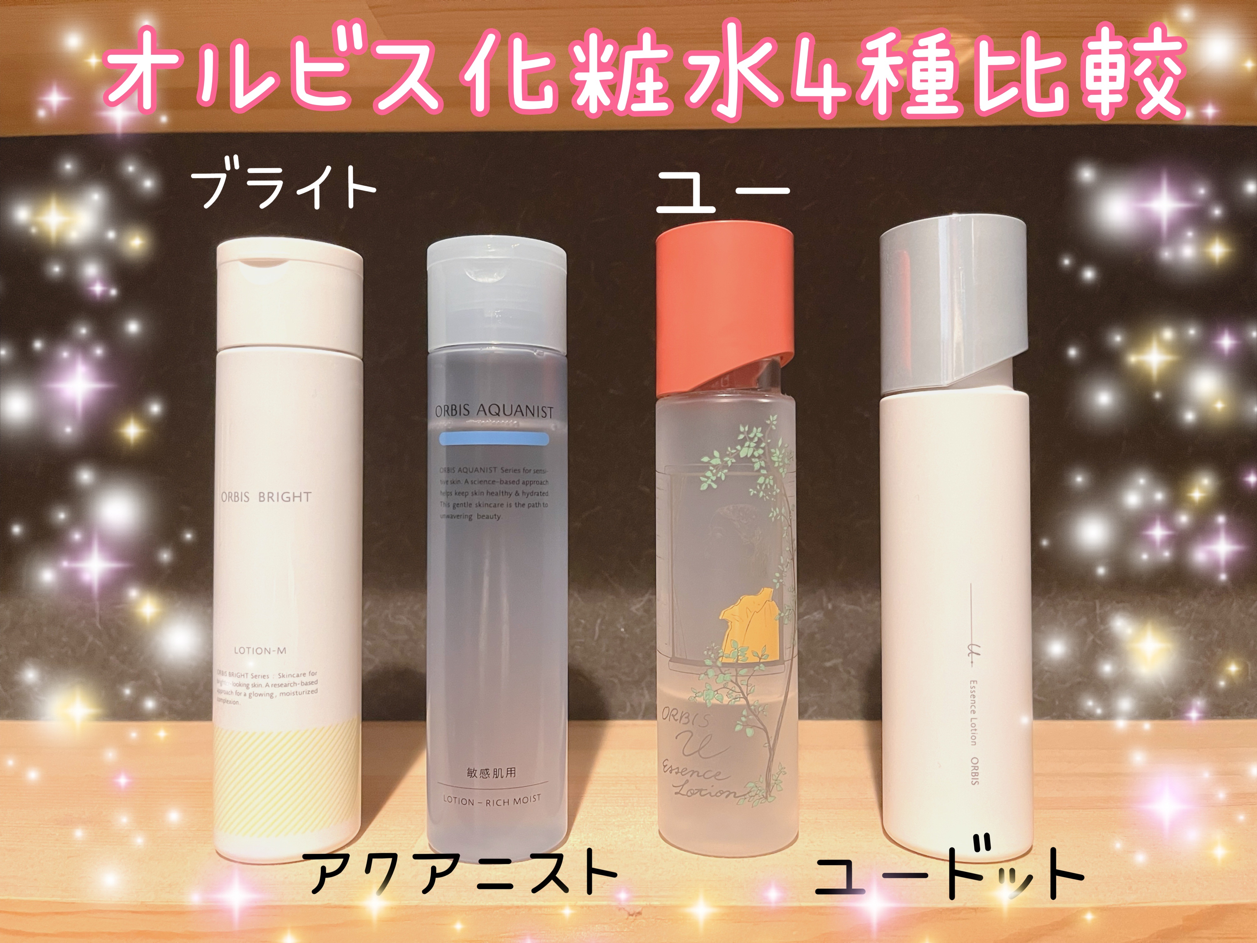 オルビス アクアニスト ローション RM ［敏感肌用化粧水]しっとり高保湿タイプ/オルビス/化粧水を使ったクチコミ（1枚目）