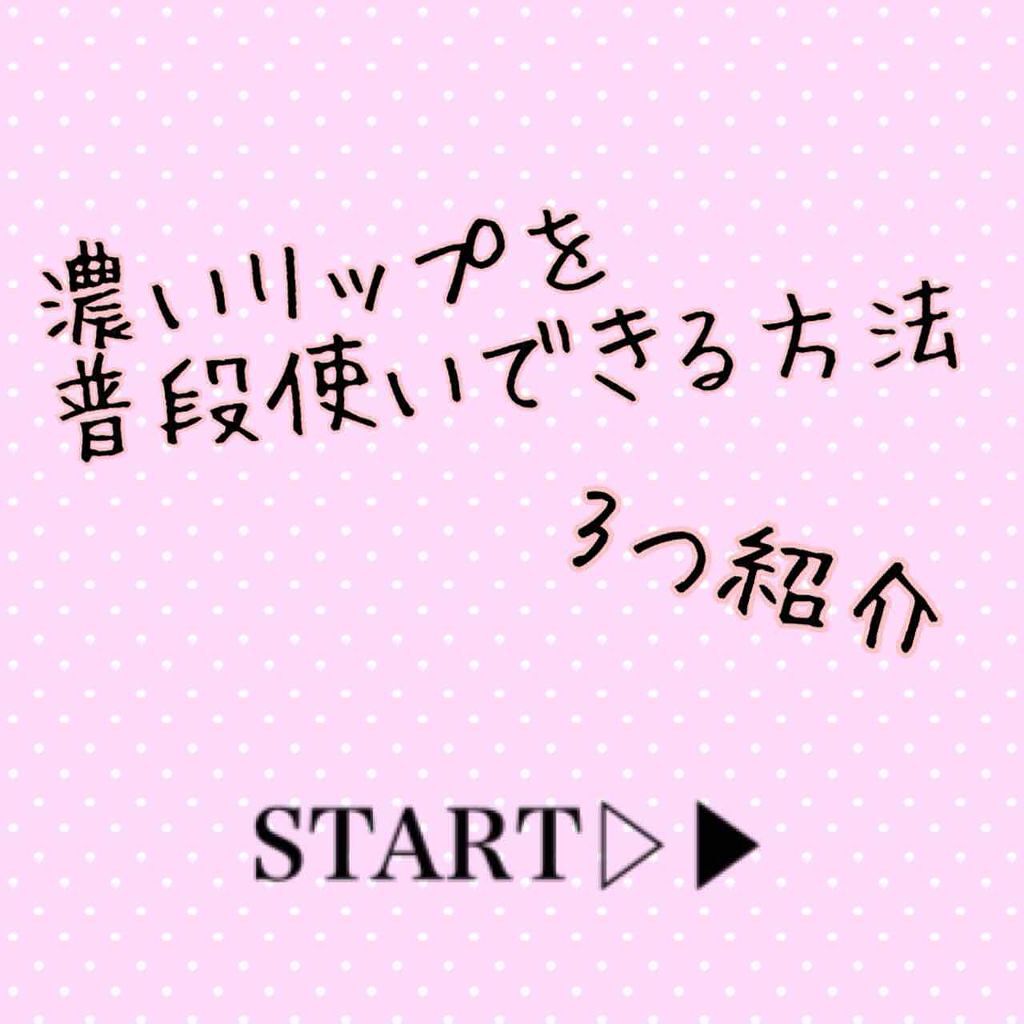 キャンディラップリッチカラー/キャンメイク/リップグロスを使ったクチコミ（1枚目）