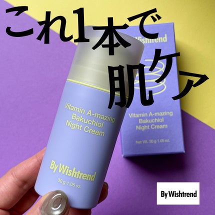 ビタミンA-mazingバクチオールナイトクリーム/By Wishtrend/フェイスクリームを使ったクチコミ(1枚目)