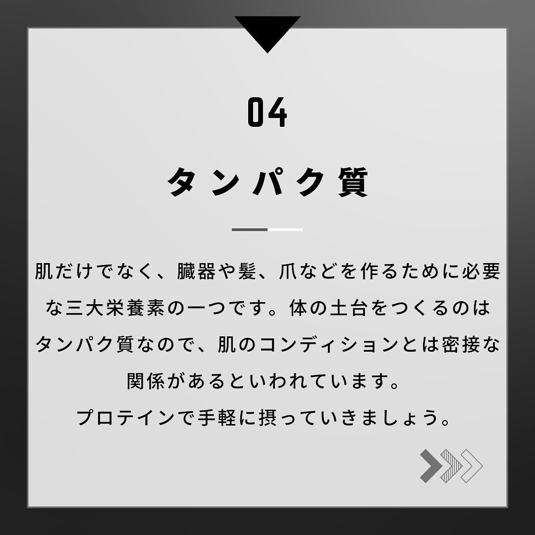 ヨウ | 31歳の老けない暮らし on LIPS 「今回は美肌に必須の栄養素を4つ紹介します。特にビタミンエースと..」(6枚目)