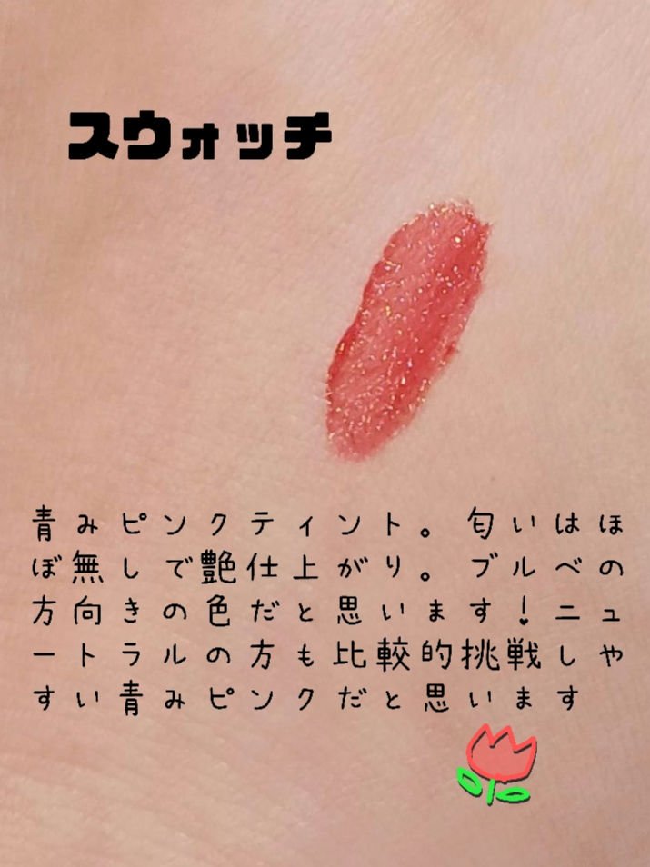 ユニコーンユートピア コレクション タイムレスグロウ　ルージュティント　ユニコーンユートピア/JILL STUART/メイクアップキットを使ったクチコミ（2枚目）