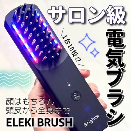 試してみた】エレキブラシ Brighteのリアルな口コミ・レビュー 試してみた】エレキブラシ Brighteのリアルな口コミ・レビュー