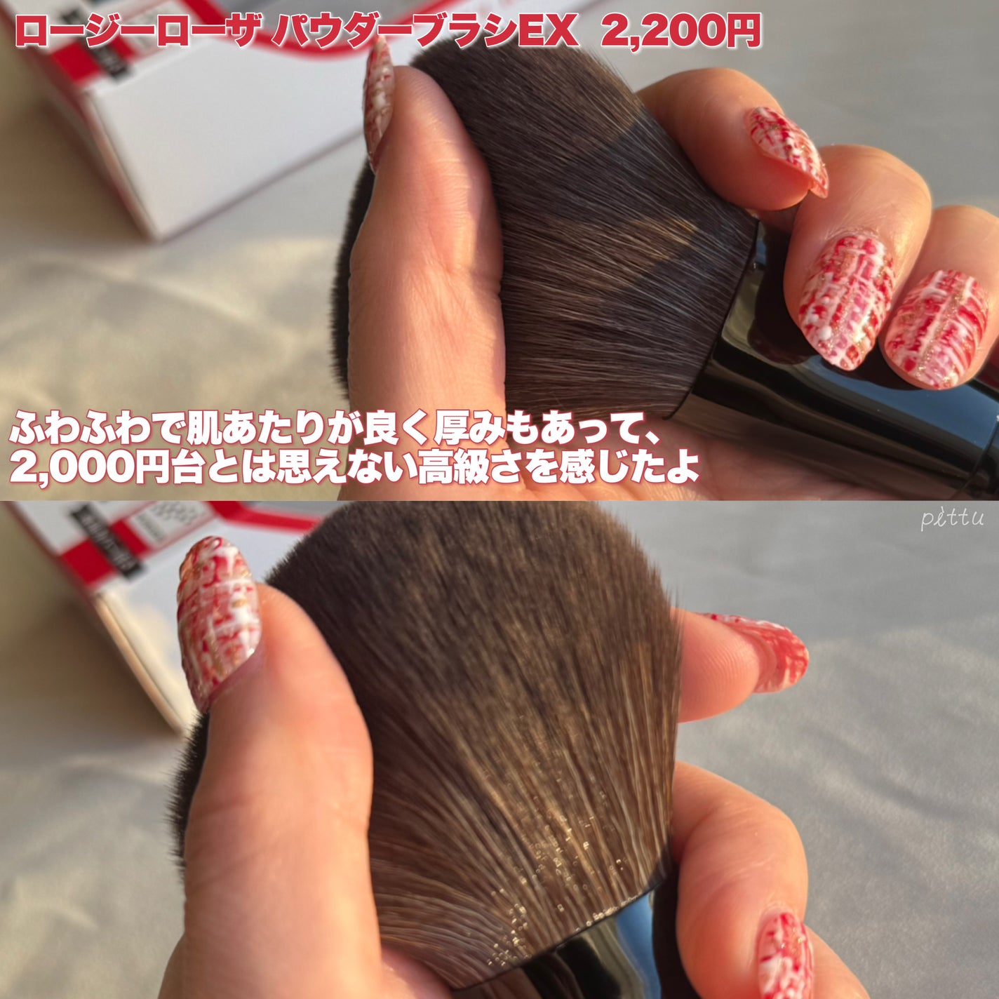 パウダーブラシEX/ロージーローザ/メイクブラシを使ったクチコミ(3枚目)