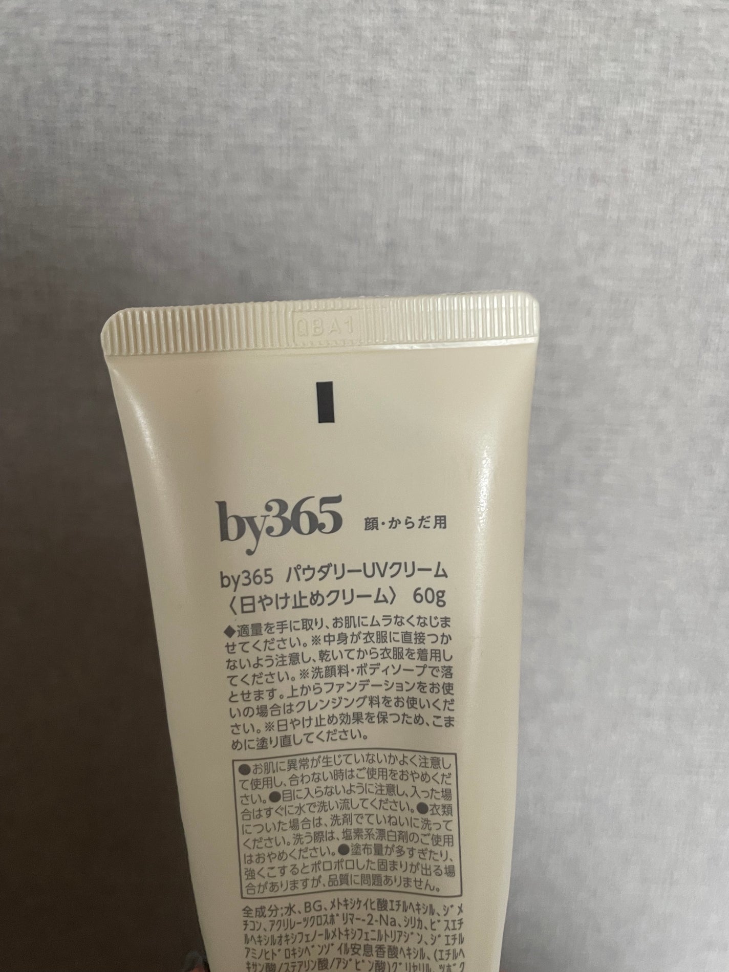 by365 パウダリーUVクリーム/ナリスアップ/日焼け止めクリームを使ったクチコミ(2枚目)
