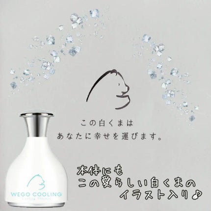 WEGO COOLING/WEGO/美顔器・マッサージを使ったクチコミ(3枚目)