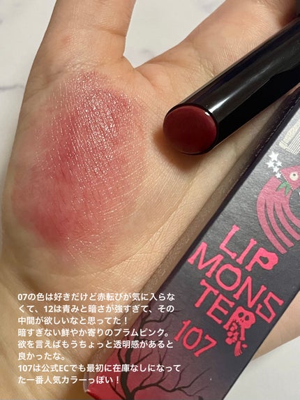 ケイト リップモンスター/KATE/口紅を使ったクチコミ(2枚目)