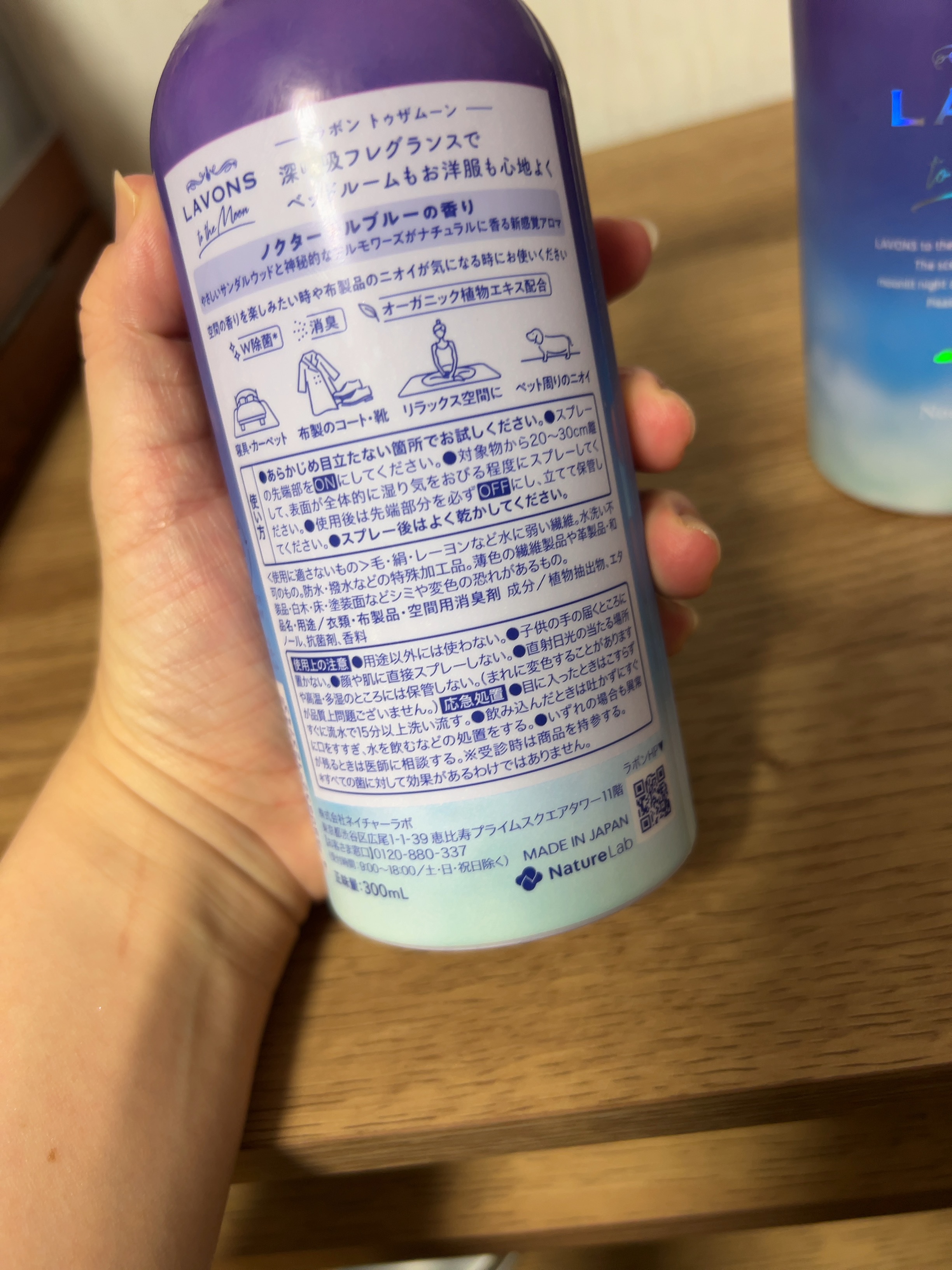 トゥザムーン ベッドルーム＆ファブリックミスト ノクターナルブルーの香り/ラボン/ファブリックミストを使ったクチコミ（2枚目）