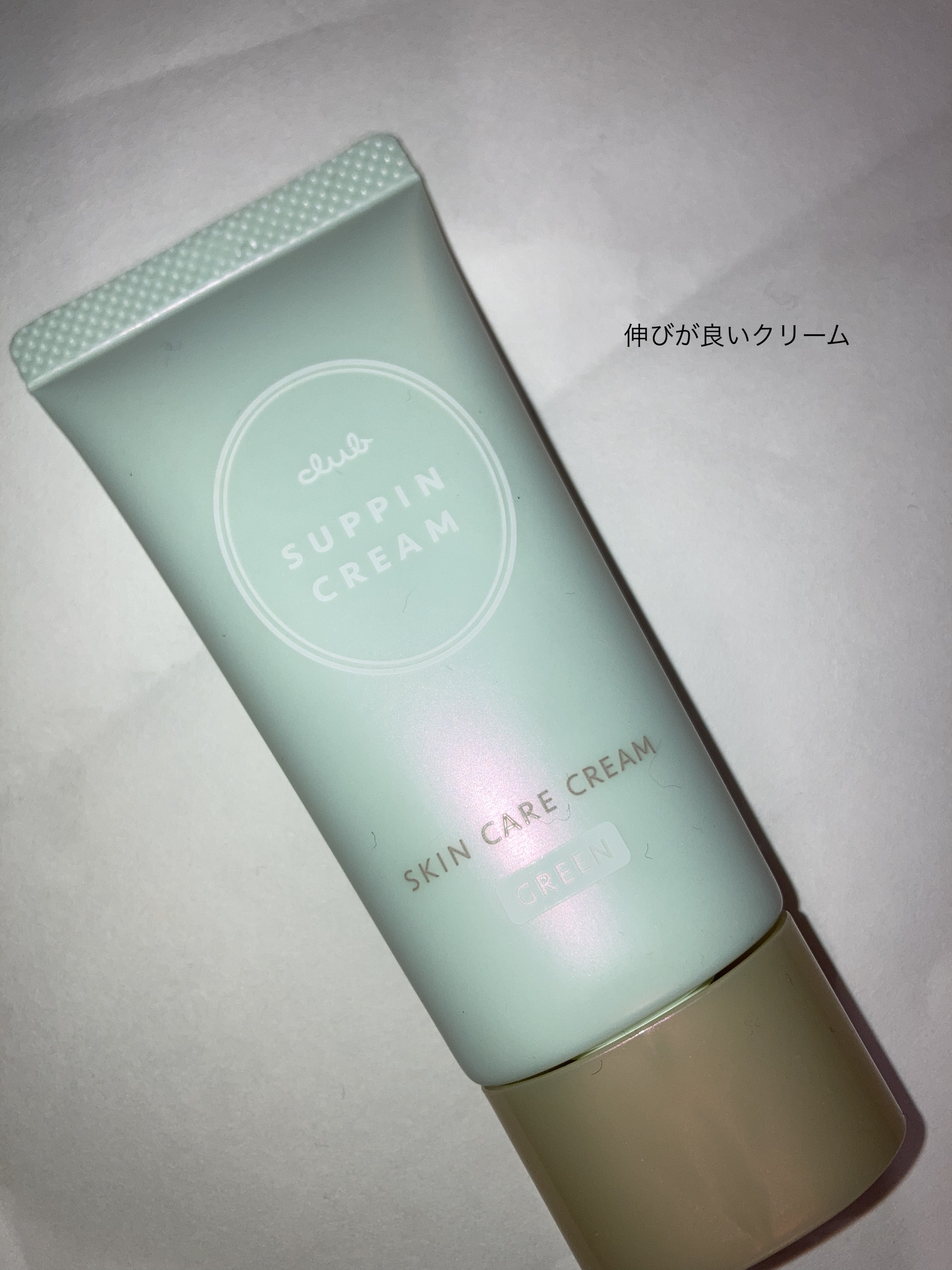 すっぴんクリームC ホワイトフローラルブーケの香り/クラブ/化粧下地を使ったクチコミ（1枚目）