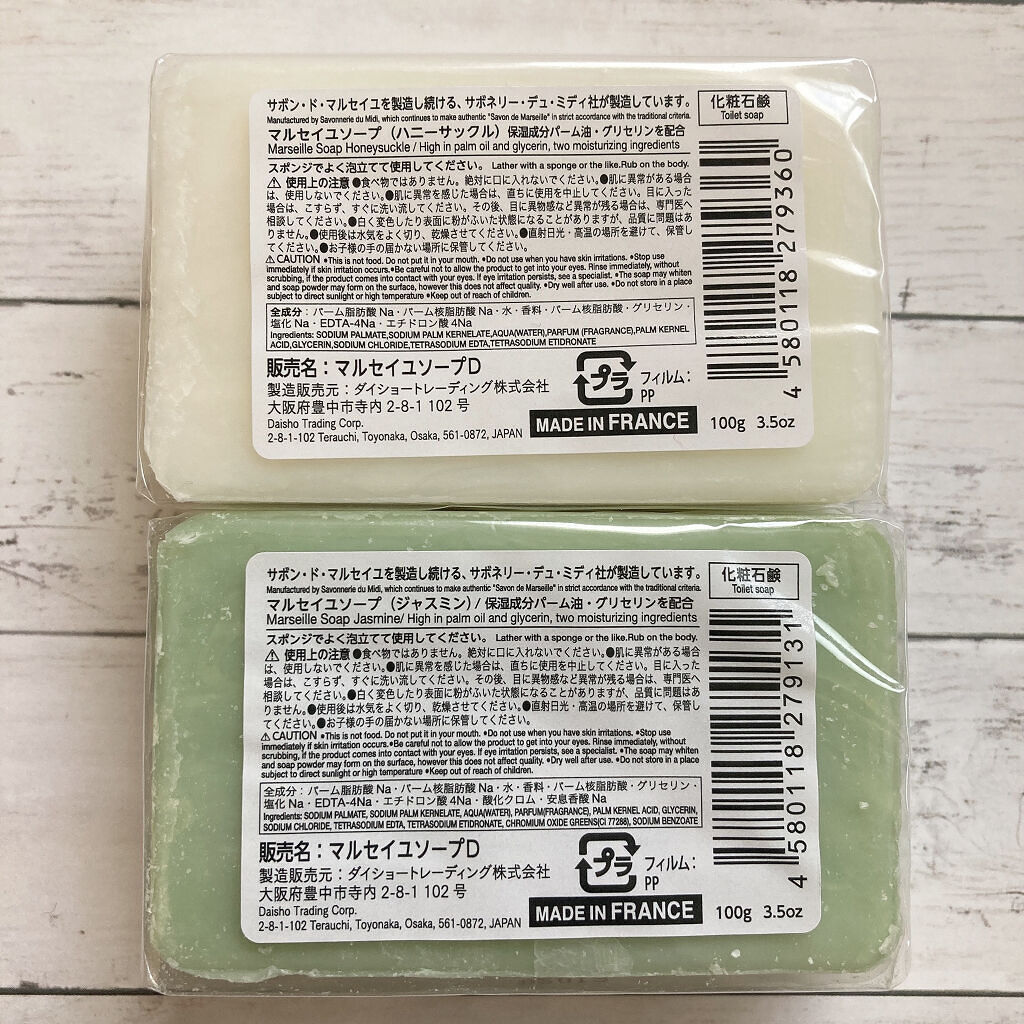 サボン・ド・マルセイユ（マルセイユソープ）/DAISO/洗顔石鹸を使ったクチコミ（3枚目）