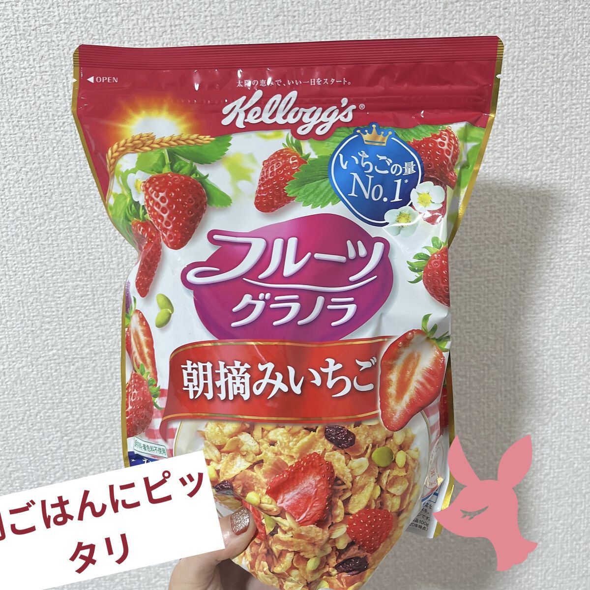 フルーツグラノラ/ケロッグ/グラノーラを使ったクチコミ（1枚目）