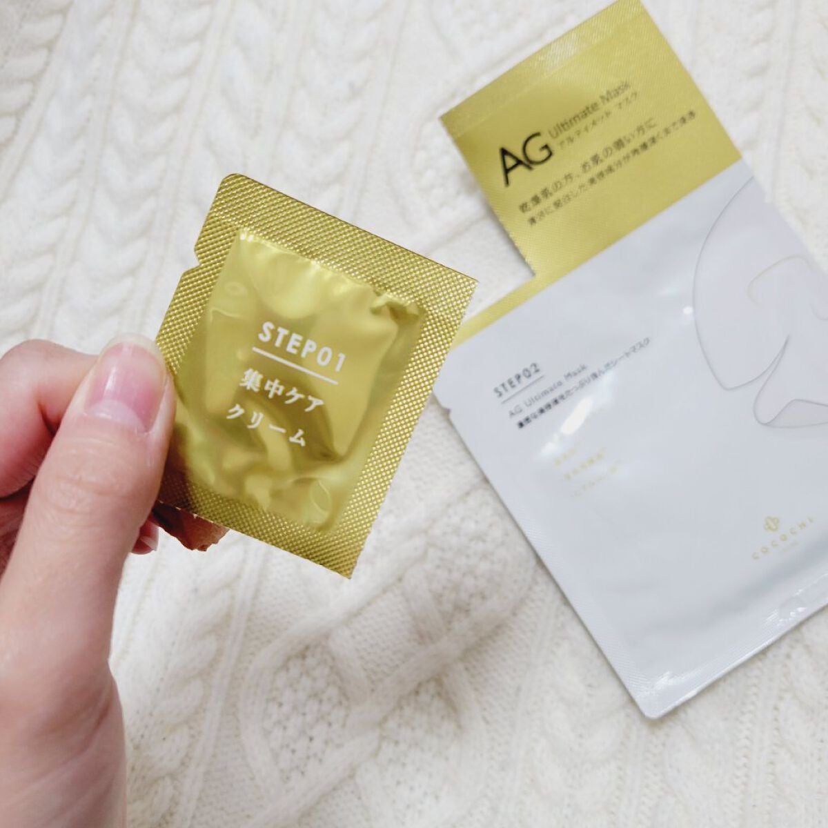 AGアルティメットマスク フェイシャルエッセンスマスク/AGアルティメット/シートマスク・パックを使ったクチコミ(3枚目)