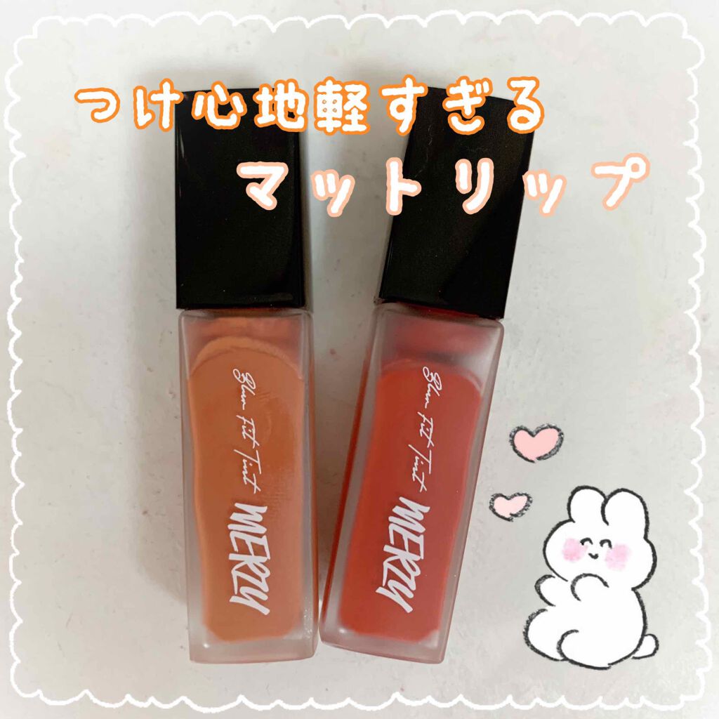 ブラー フィット ティント/MERZY/リップティントを使ったクチコミ(1枚目)