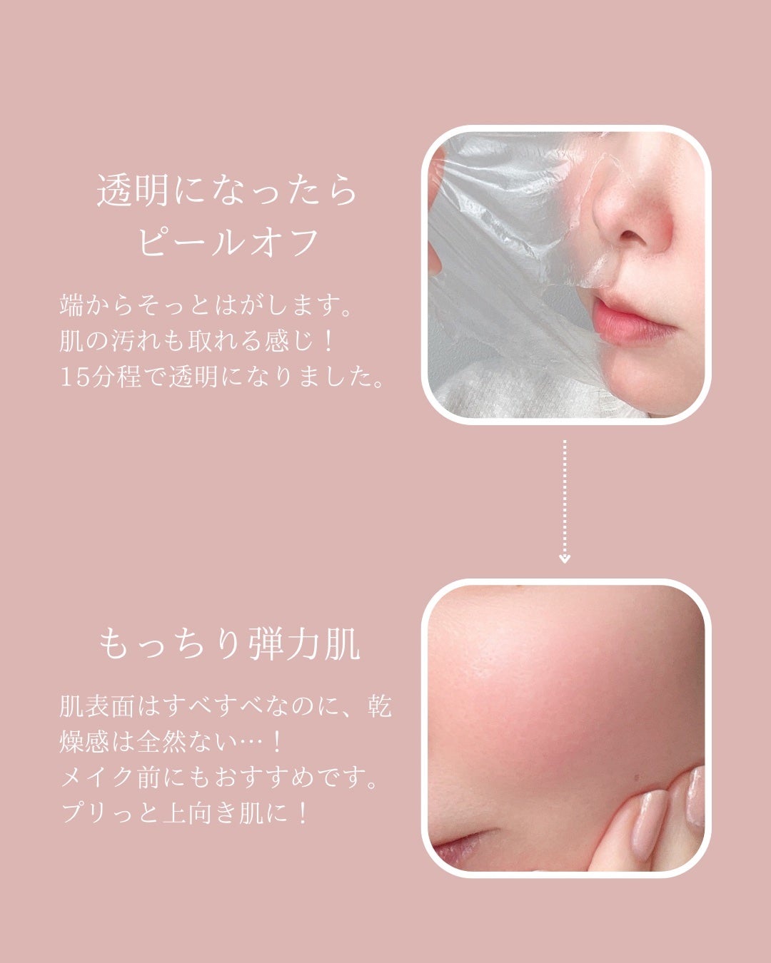 塗るマスクパック低分子コラーゲンマスク /Veganifect/洗い流すパック・マスクを使ったクチコミ(4枚目)