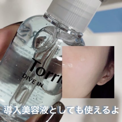 ダイブイン セラム/Torriden/美容液を使ったクチコミ(3枚目)