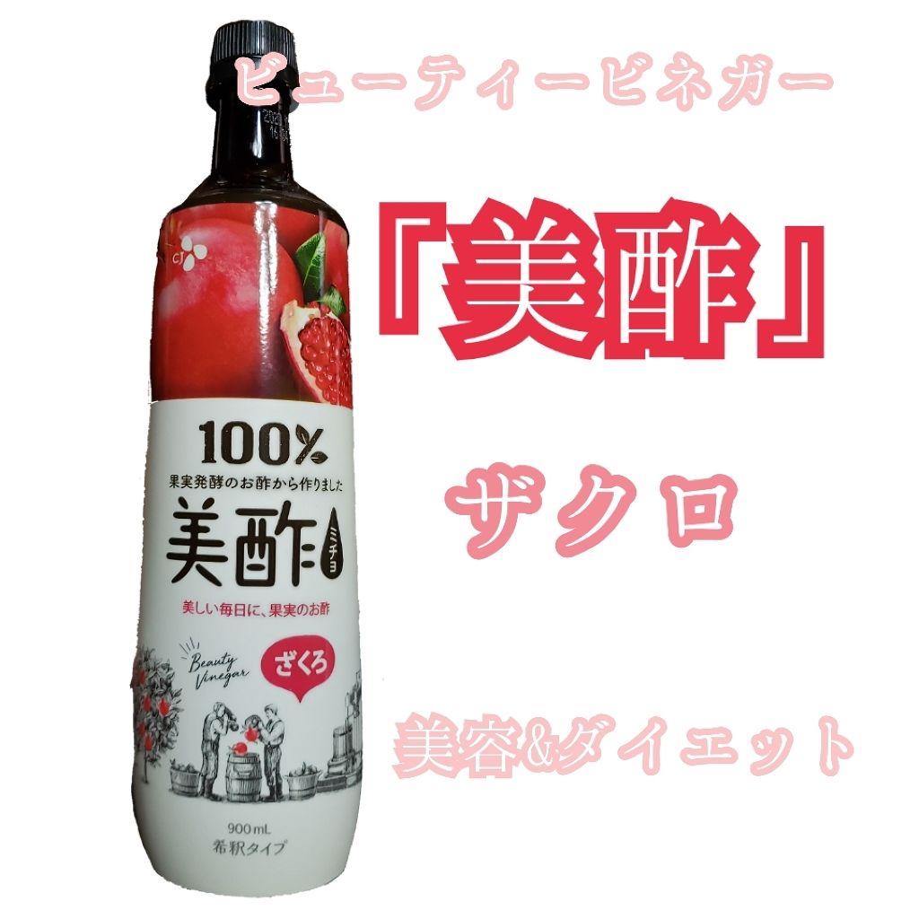 ざくろ 美酢 ミチョ の口コミ ダイエット中ジュース飲みたいときはこれ By ワド氏 アトピー肌 Lips ざくろ 美酢 ミチョ の口コミ ダイエット中ジュース飲みたいときはこれ By ワド氏 アトピー肌 Lips