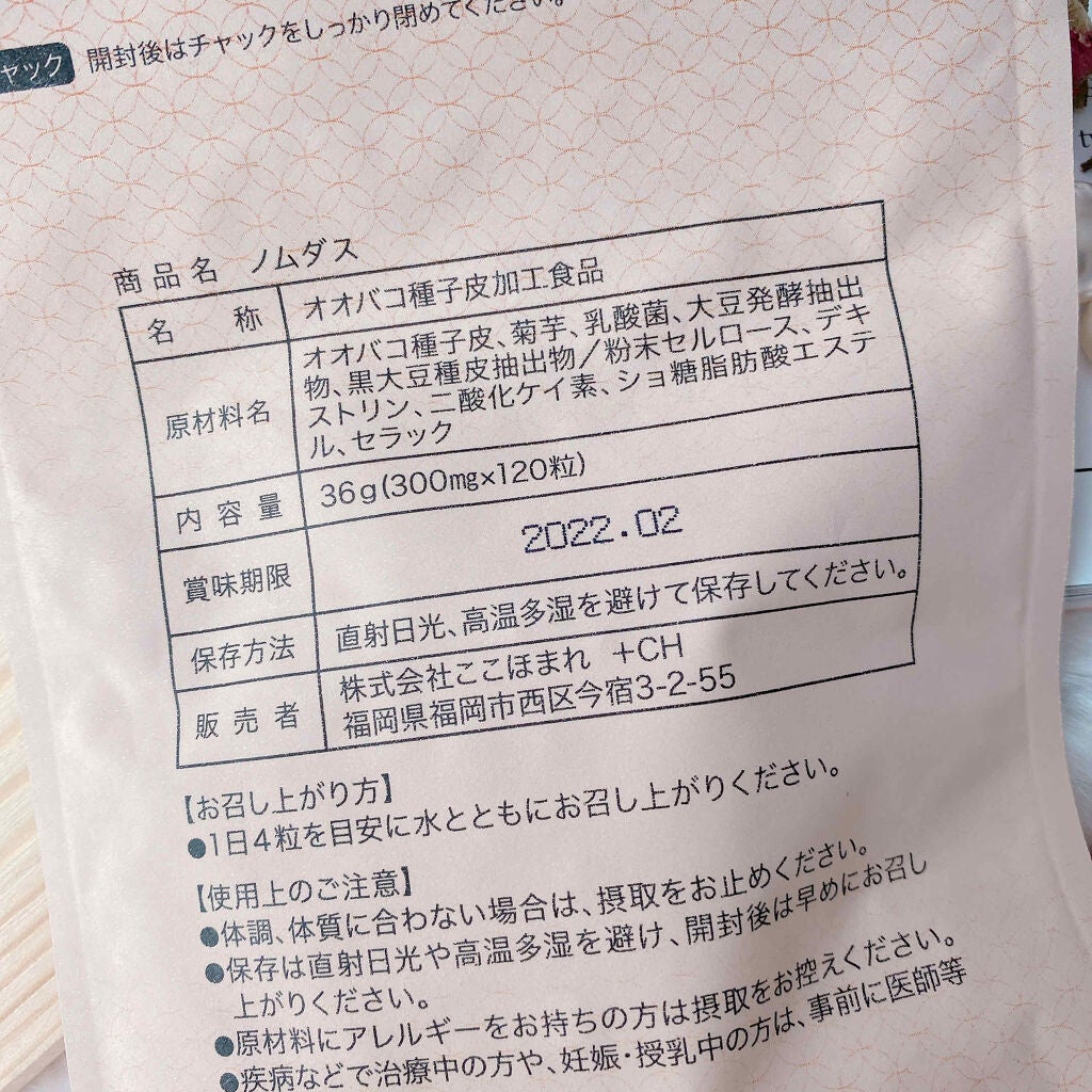 びーちゃん🍓⸝⸝꙳ on LIPS 「びーちゃんです♡女性をサポートしてくれるサプリメント/『ノ..」(2枚目)