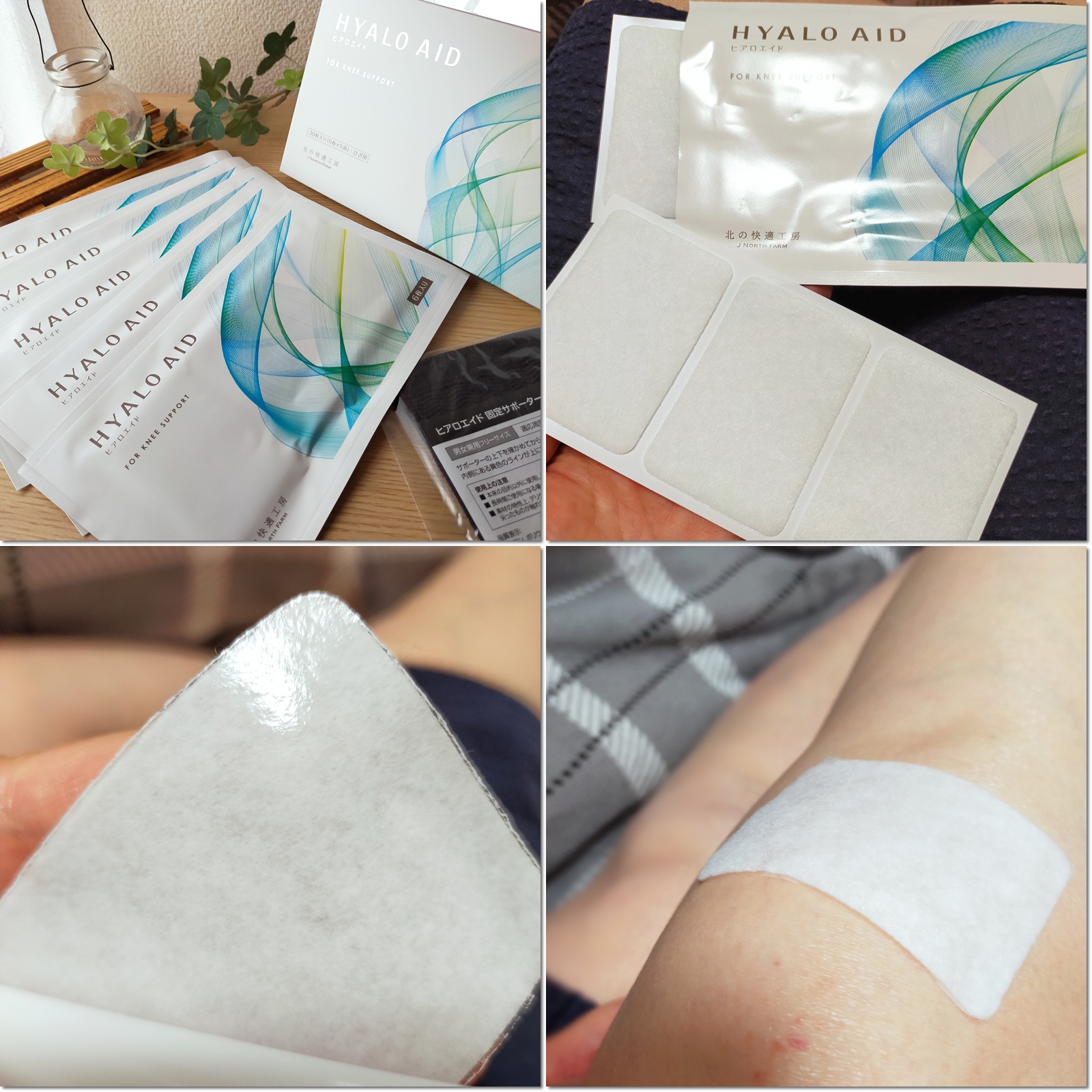 北の快適工房　ヒアロエイド　30枚入 ×2箱 楽天市場】【2個セット】膝に貼るヒアルロン酸『ヒアロエイド
