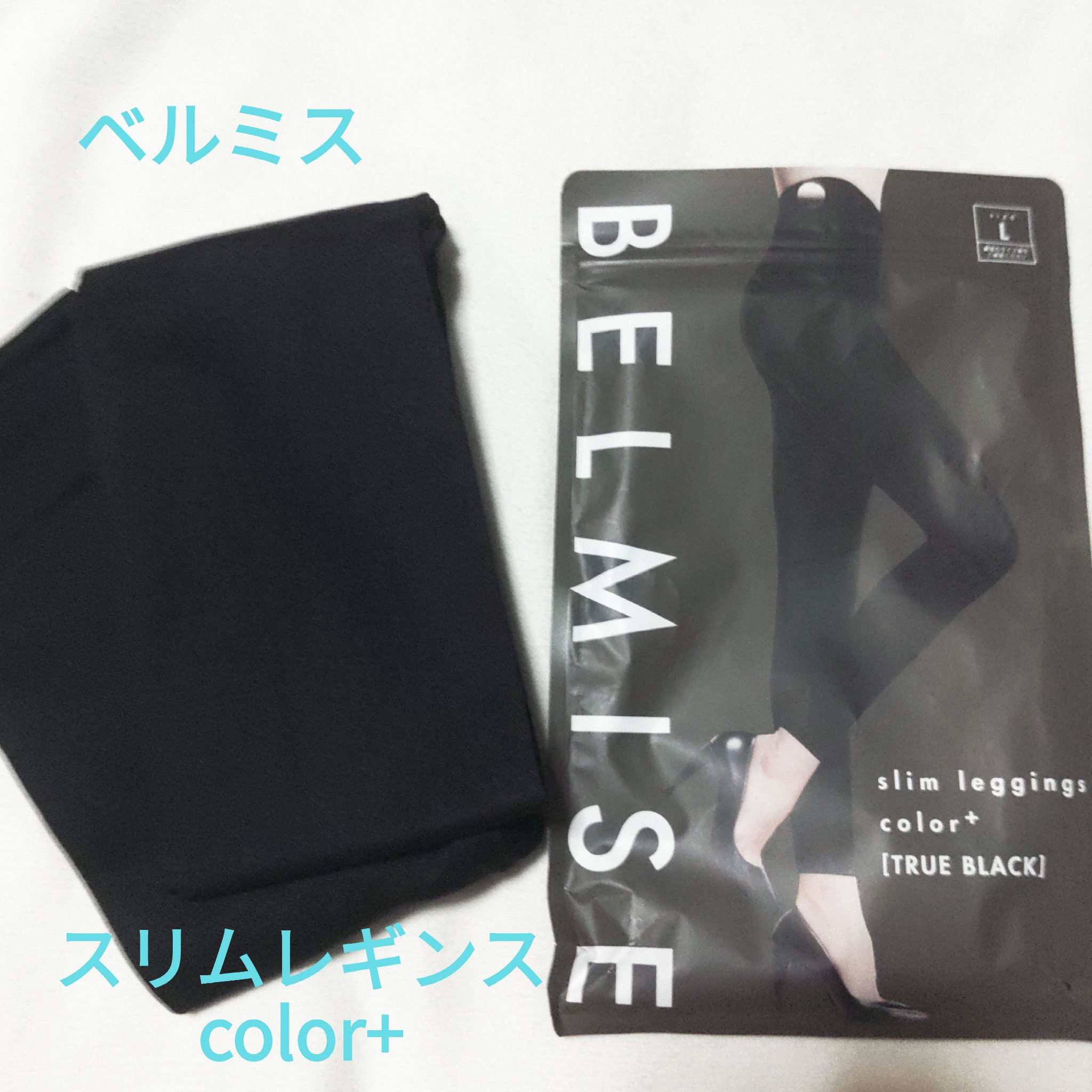 スリムレギンス color+/BELMISE/着圧ソックス・レギンスを使ったクチコミ（1枚目）